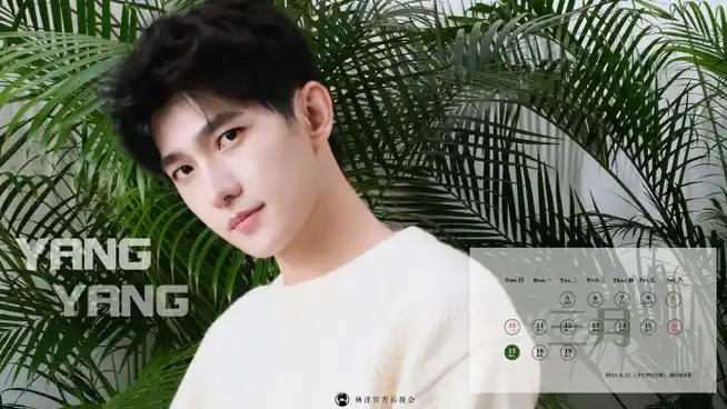 杨洋韩立##杨洋井启第##杨洋