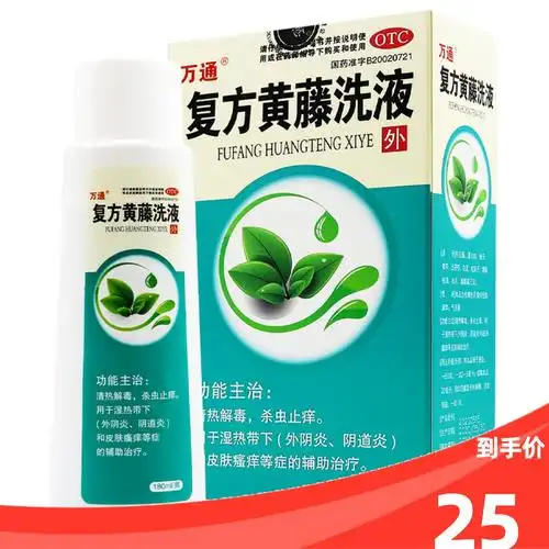 00天猫新品恩威洁尔阴洗液女止痒杀菌阴道炎妇科用药官方旗舰店护理液