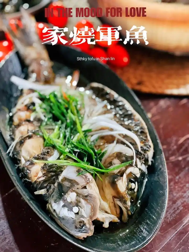 淡水鱼之王军鱼 葱油的做法: 166 - 抖音