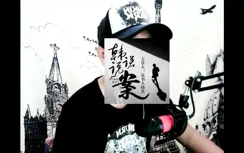 韩诺说案第210期陕西特大连环奸杀案中案下