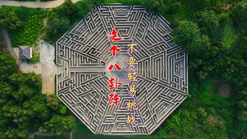 八卦阵有多厉害?千年来无人能破,只有诸葛亮能看懂却不敢破