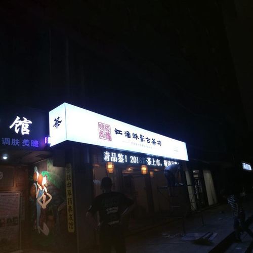 户外店面门头招牌led卡布灯箱 uv软膜高亮度防水广告牌定制