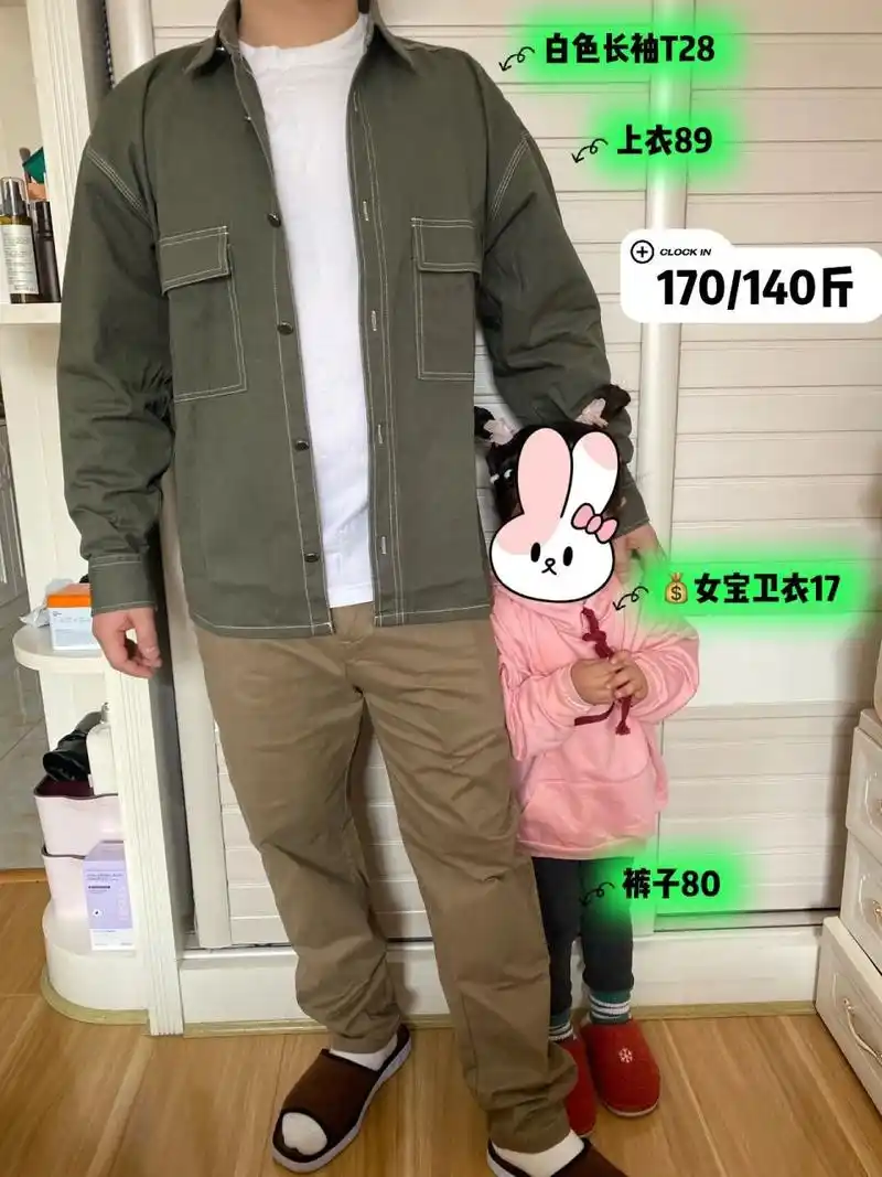 170 140斤/男士早春休闲男友风显年轻穿搭 春秋我和女儿买买买 家属不