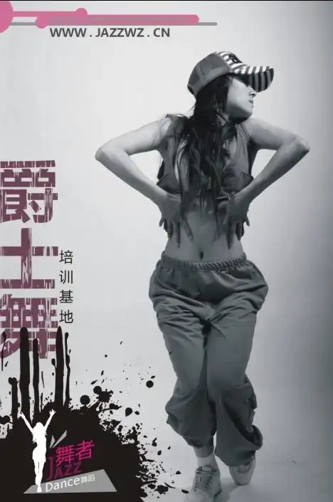 爵士舞的种类也有不少,尤其是在美国舞蹈圈的种类就更繁多