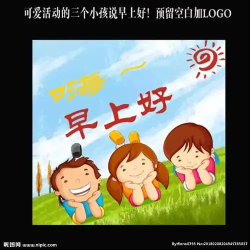 表情包早上好图片