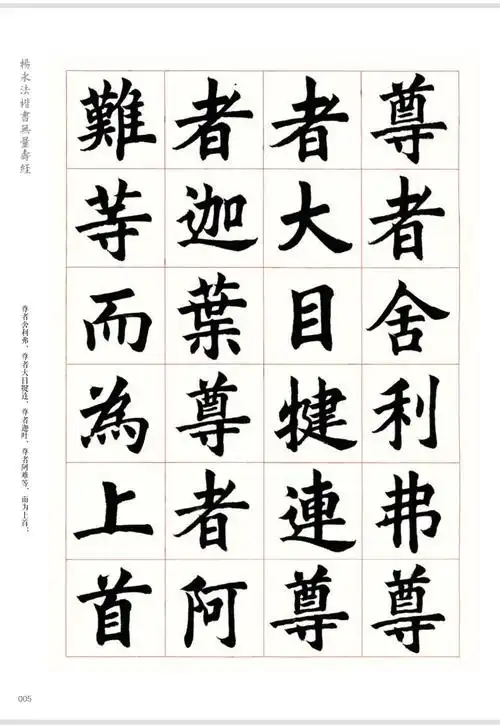 著名书法家杨永法向上海万寿寺捐赠50套杨永法楷书无量寿经