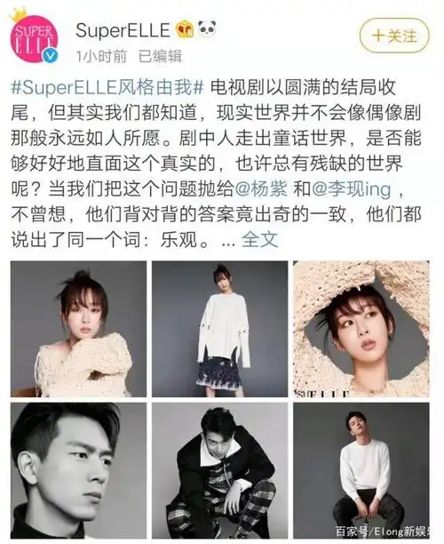 杨紫李现惊现杂志大片,童颜夫妇再合体,颜值爆表