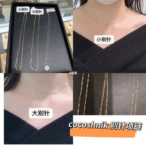 一款是小扣子一款是大扣子,我比较喜欢大扣子#卡地亚项链#cocoshnik