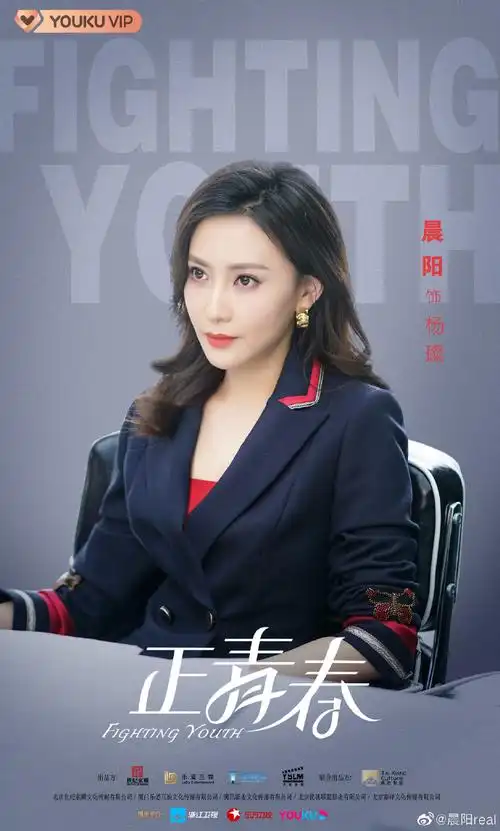 终于等到你#电视剧正青春#精英hr杨璨即将上线,气场