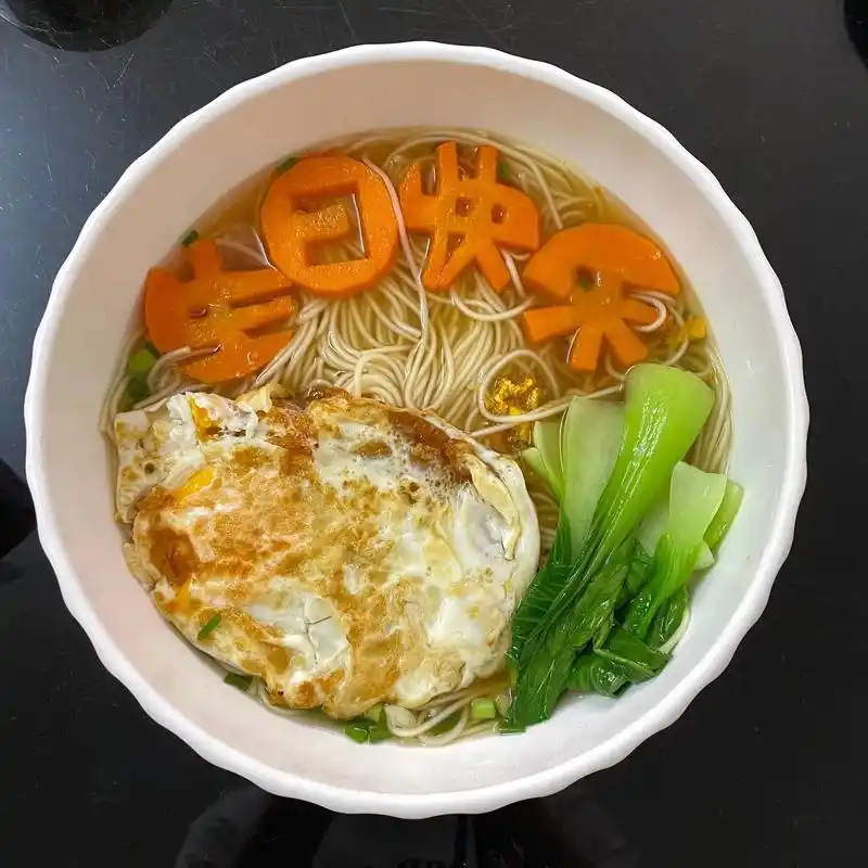 生日快乐面90 仪式感拉满 走心又暖胃 好看又好吃97快收藏 - 抖音