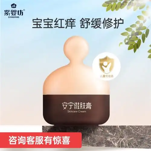 紫婴坊安宁维肤膏护臀膏婴儿红屁屁宝宝新生儿保湿润肤肤膏代发