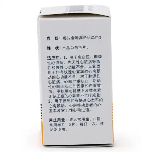 信谊 地高辛片说明书__副作用_寻医问药药品网