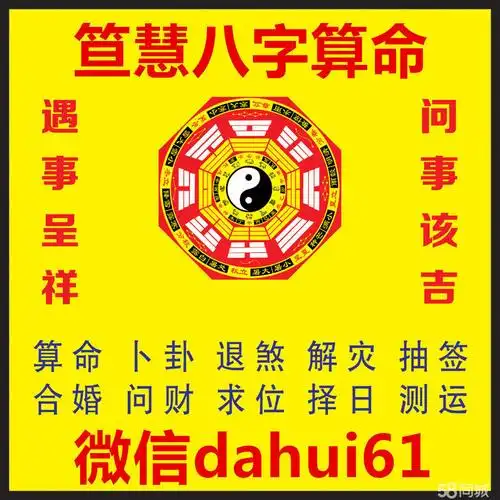 免费在线算命服务,汇集了中国古代周易算命八字算命姓名算命在线测算