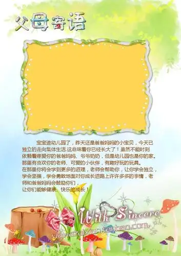 宝宝成长档案 模板 幼儿园档案模板(32张).ppt