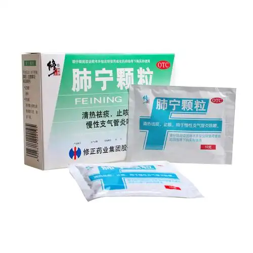 修正 肺宁颗粒