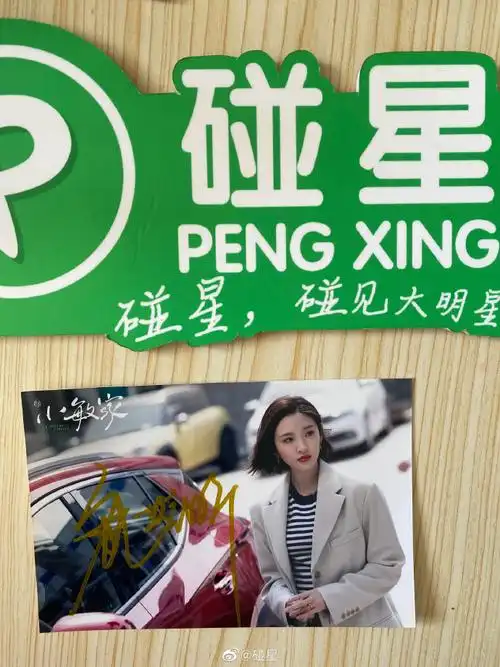 碰星福利##唐艺昕买定离手我爱你