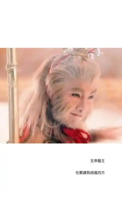 tvb西游记/张卫健孙悟空/张空空/云海翻腾孙悟空/齐天大圣 壁纸 截图