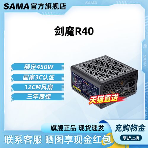 先马剑魔r40电脑电源台式机主机额定450w/550w/650w/750w台式电源