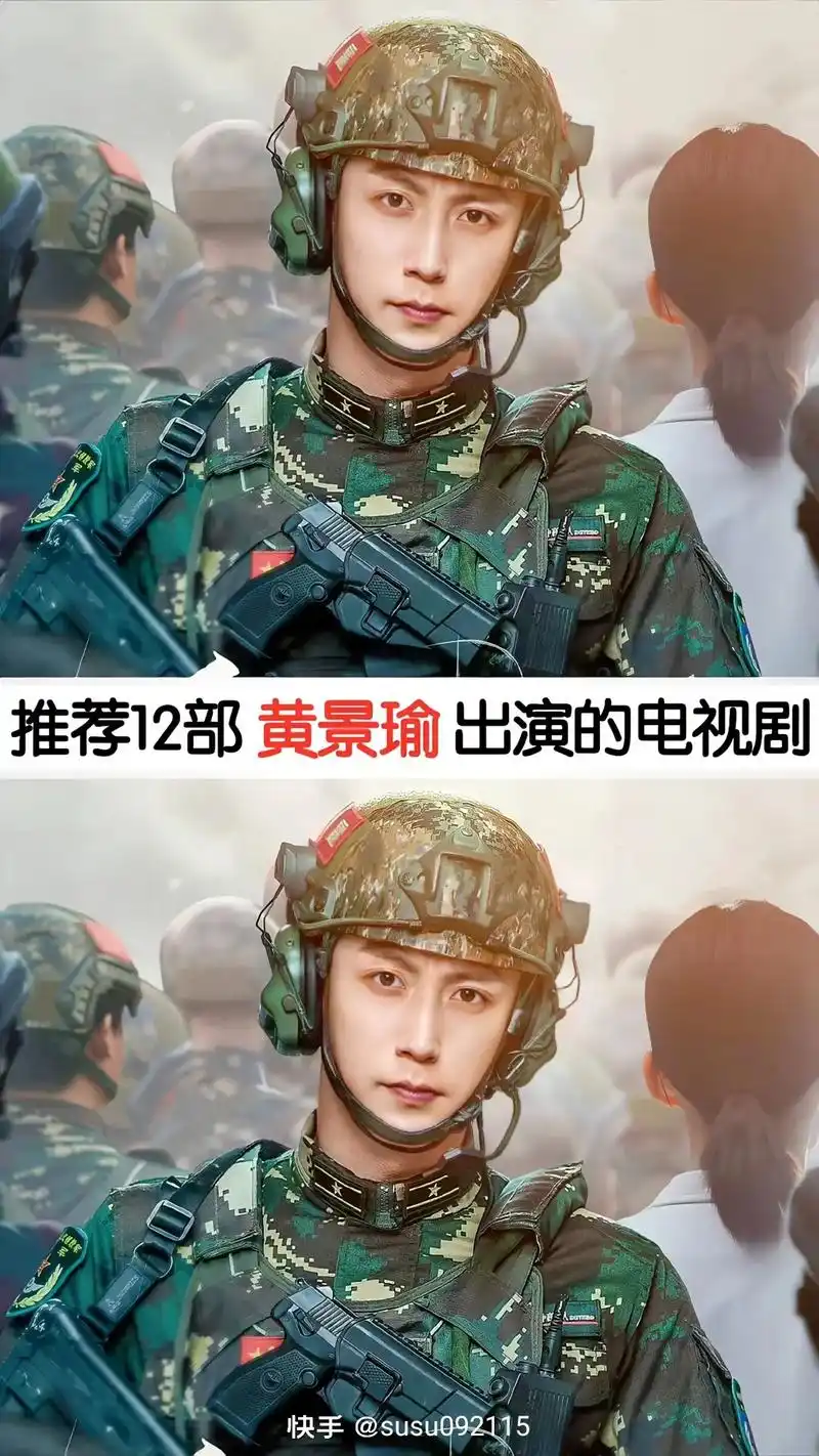 黄景瑜演过的电视剧 - 抖音