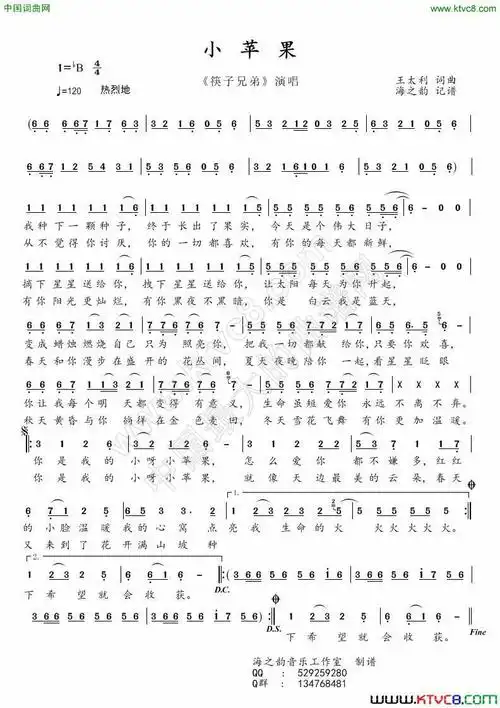 帮我把小苹果乐谱,制作成电脑能识别的代码形式用字母和符号表达出来