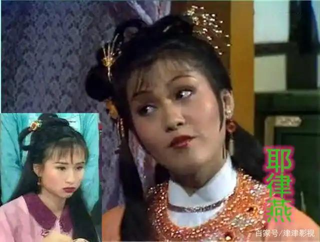 耶律燕:95蔡云霞饰演;83胡美仪饰演.