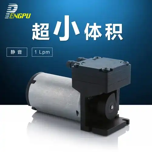 小气泵 微型 迷你 12v