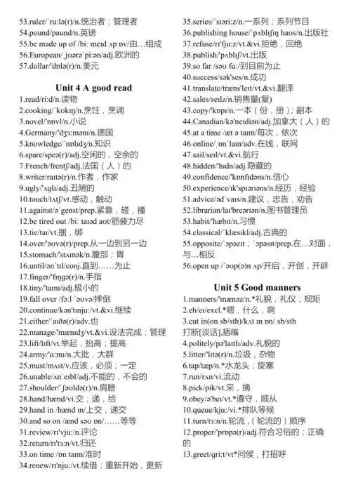 译林版英语八年级下册单词表