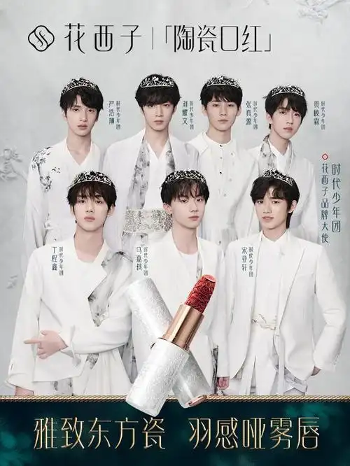 【时代少年团主演电视剧推荐】tnt代言过什么品牌?