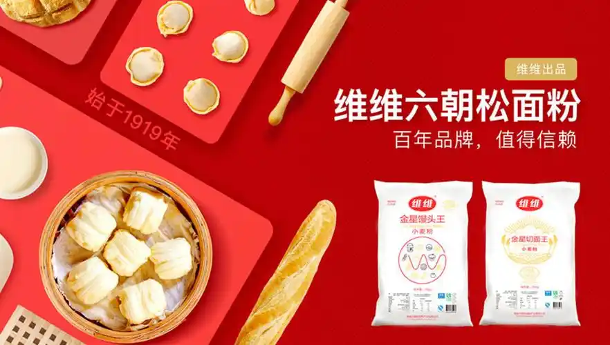 维维食品饮料股份有限公司