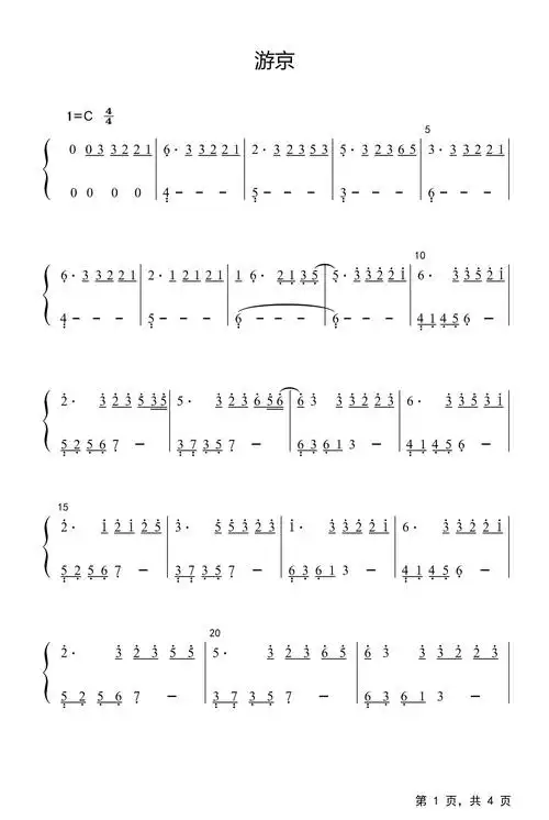 游京钢琴谱海伦流行钢琴简谱