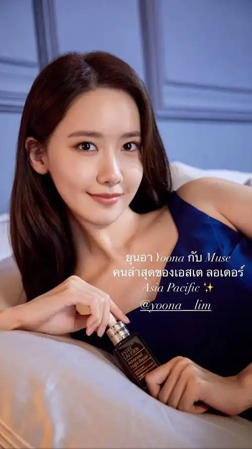 林允儿雅诗兰黛亚太地区品牌代言人spokesperson(总部确认是代言人!