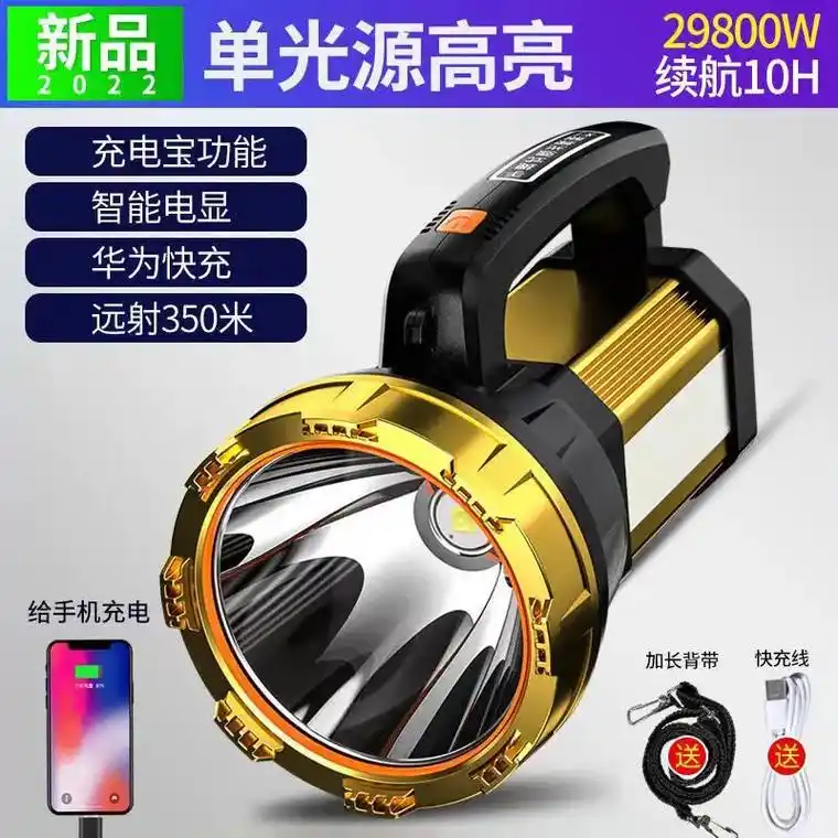 神鱼(shenyu) 强光手电筒可充电超亮远射手提灯户外大功 - 抖音