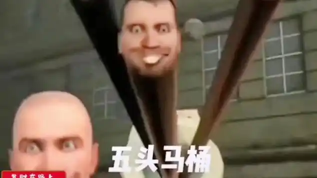 初代马桶人现状 |恶搞文化|沙雕搞笑|鬼畜_网易视频