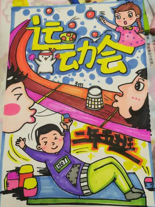 不一样的体育课让老师,学生和家长之间充分加强了沟通