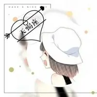 微信头像图片大全 微信文字控头像以下是小编精心整理的关于带字星座