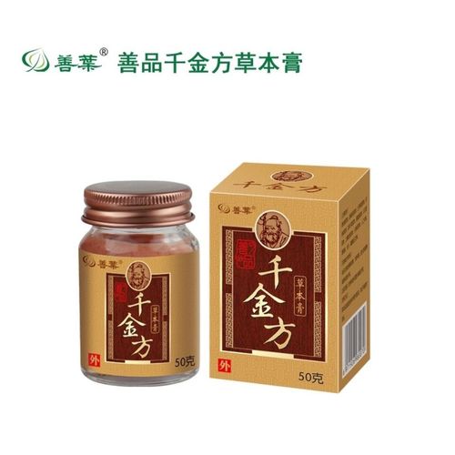 正品善叶千金方药膏去藓湿诊蚊虫叮咬止痒膏玻璃瓶装