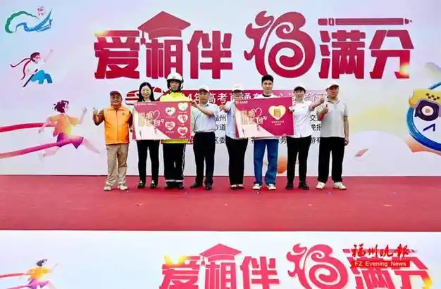 事关高考,福州重磅启动!