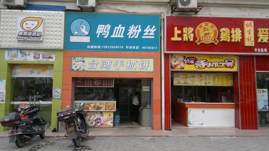 小吃店门头设计,鸭血粉丝门头设计