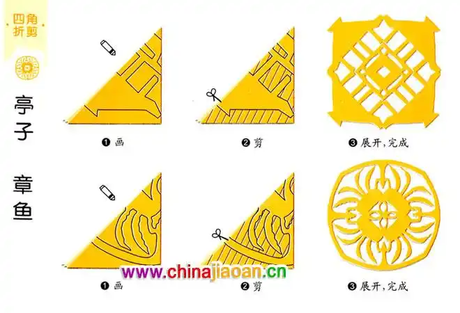 章鱼纹样剪纸图案(剪纸方法:四角折剪)