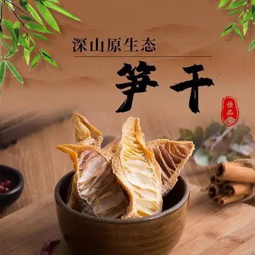 井冈山嫩毛竹笋干干货笋尖高山笋干无硫农家土特产竹笋干尖江西 【中