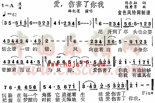 我应该去爱你的简谱_我应该去爱你钢琴简谱