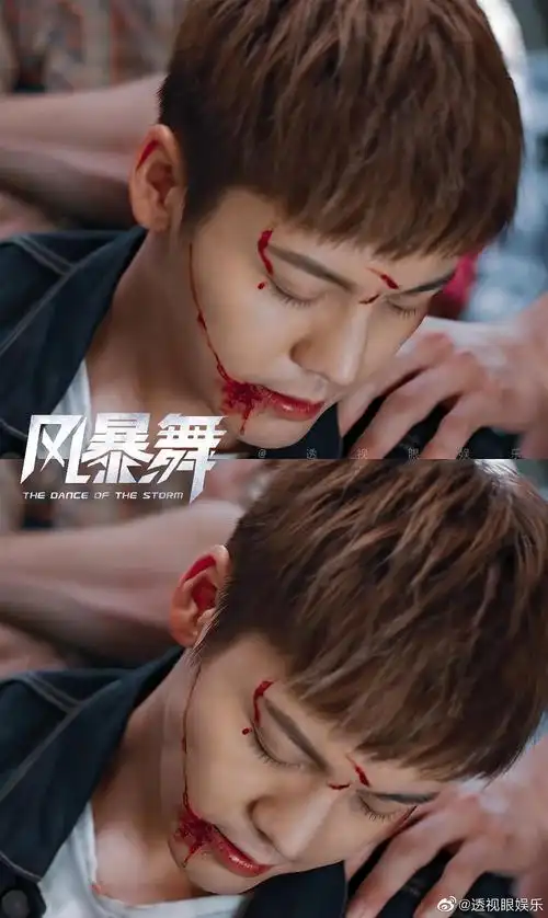 陈伟霆 风暴舞 李俊杰