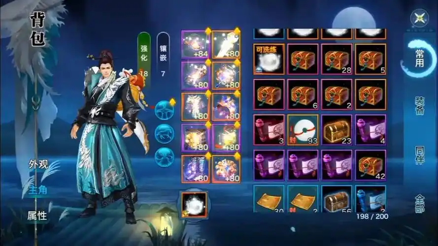 剑侠情缘手游日常开卷轴看看都有啥500个