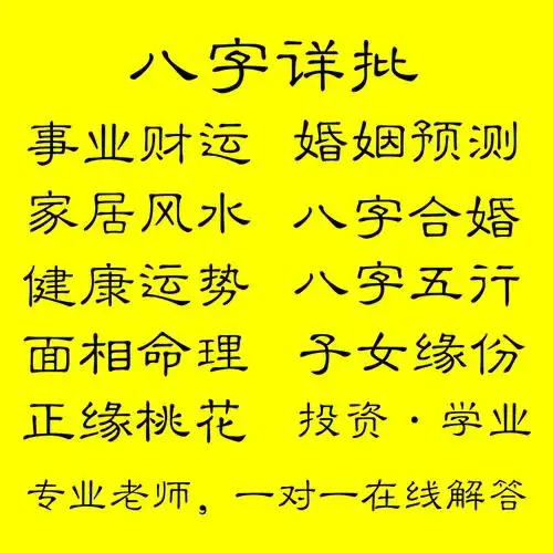 八字合婚算命是通过男女生辰八字得出天干地支进行在线合八字,以男女