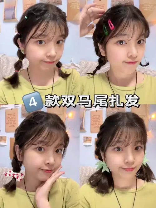 4款短发双马尾编发头发尴尬期的姐妹必学