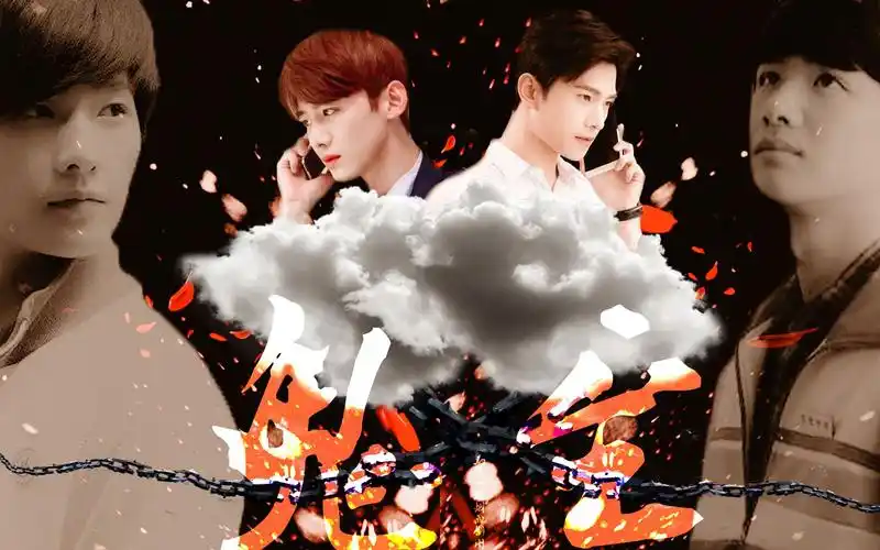 杨洋白敬亭肖奈陆之昂鬼至之永失吾爱原创剧情向