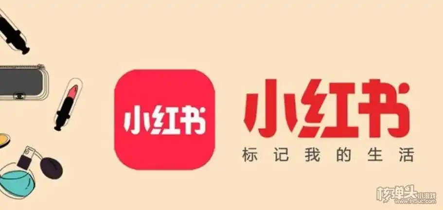 小红书app2022最新版下载