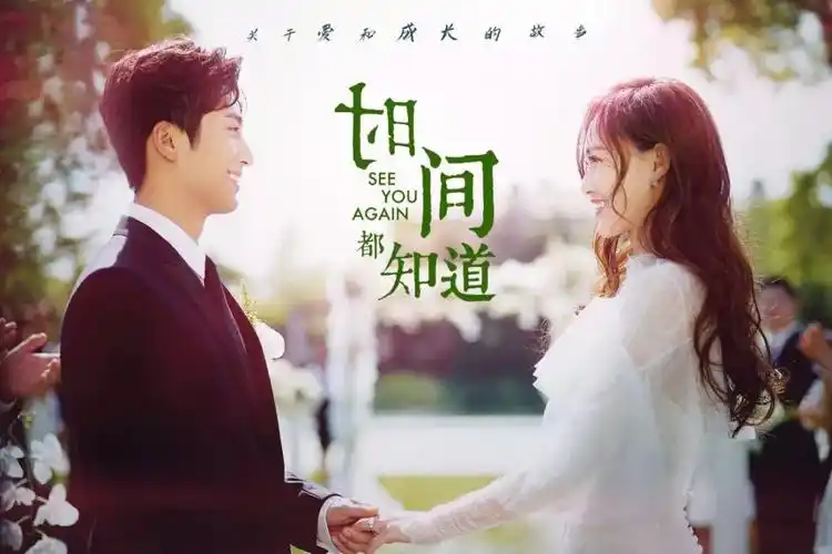 时间都知道今晚收官唐嫣告白铸成七夕独有浪漫