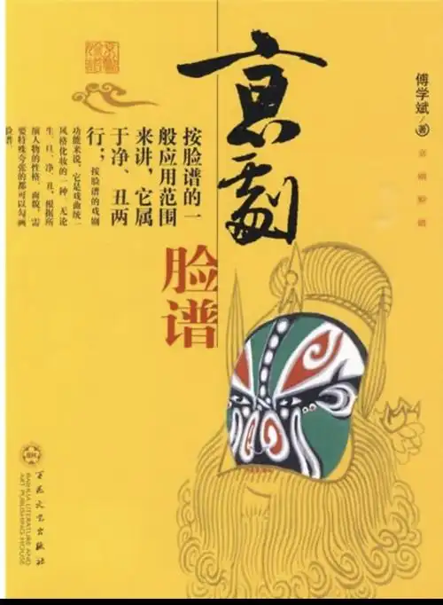 品国粹 承经典——羊毫街小学一年级《京剧脸谱》读书交流会