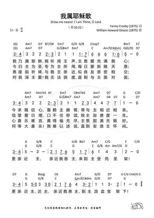 第131首 - 我属耶稣歌 和弦简谱_简谱_乐谱吧